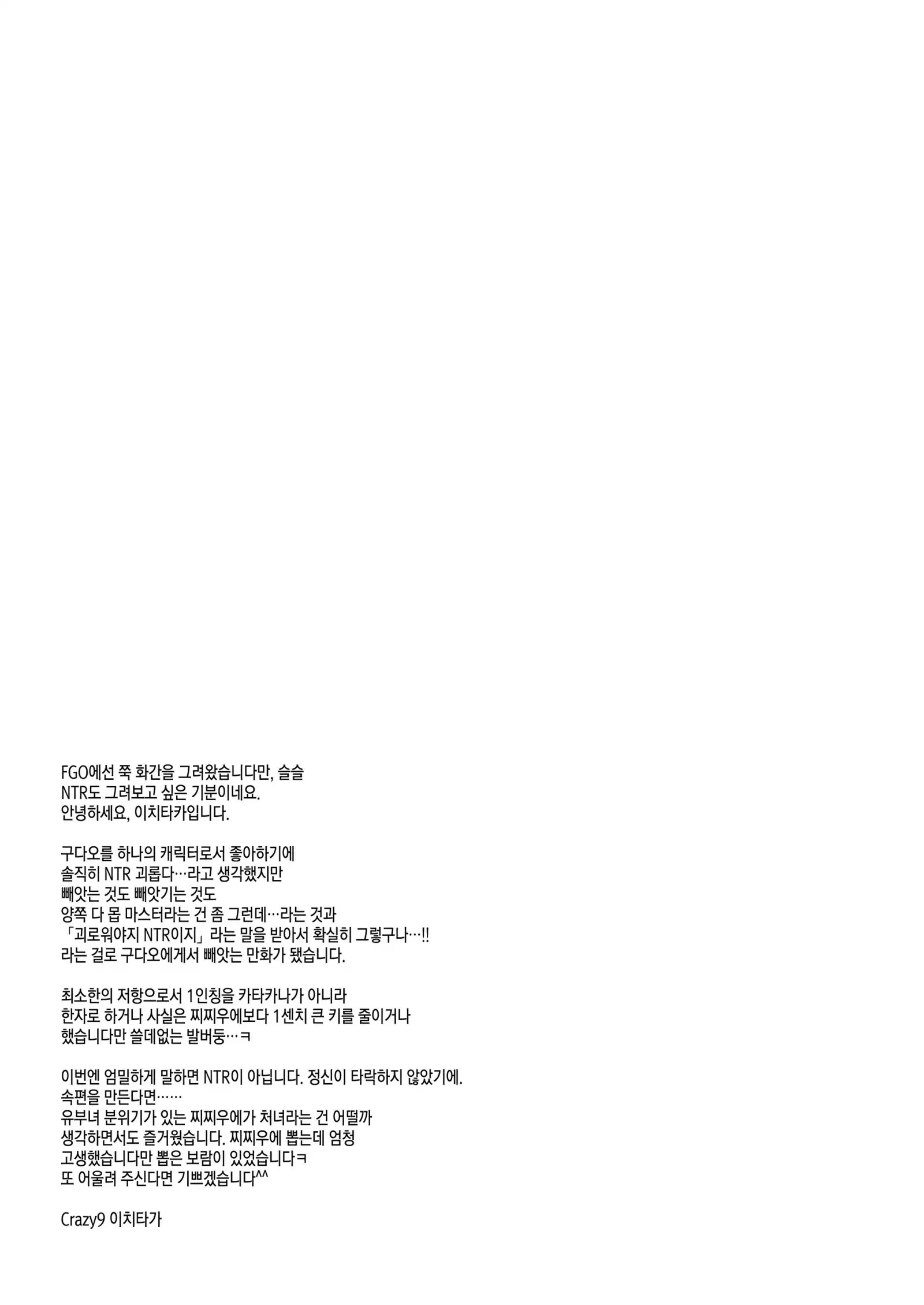 Shinjite Okuridashita Artoria ga NTRreru nante...