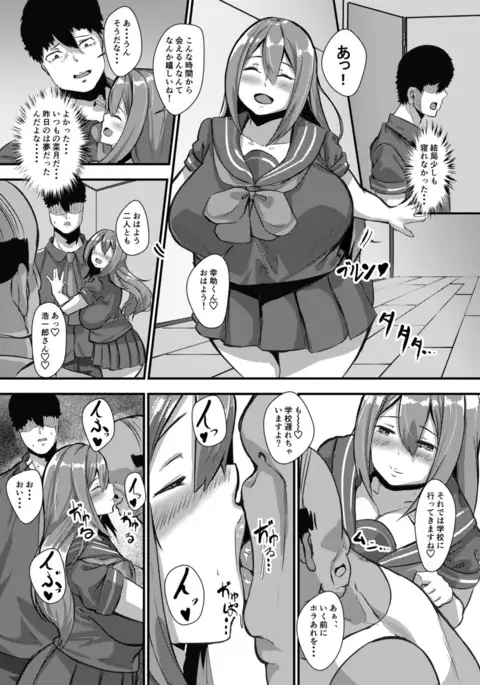 Kateinai NTR Osananajimi ga Ore no Oyaji no Mesuyome ni natta Hanashi 。