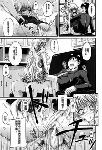 [Takashiro Go-ya] Watashi no Oshikko Fubunritsu [Chinese] [篆儀通文書坊漢化]