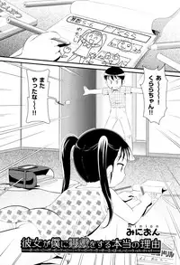 [Anthology] Shoujo Kumikyoku 2