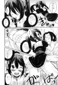 [Hanamaki Kaeru] Otokonoko wa Ore no Yome