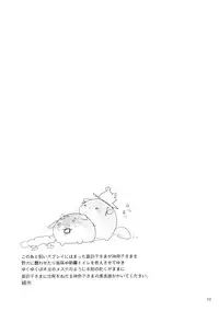 (Reitaisai 11) [mental apricot, Panic Puppet! (Kiguchi, Wataichi Meko)] How to love of God -Kamisama no Aishikata- (Touhou Project)