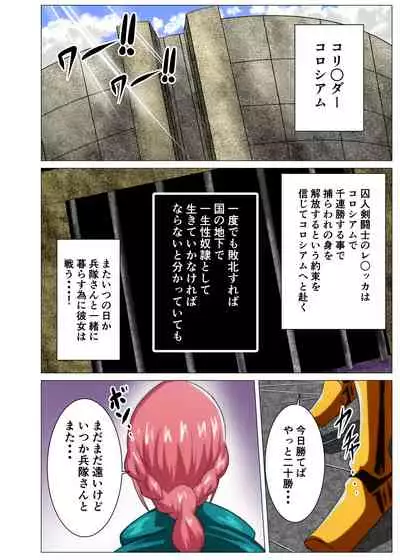 Onna Kentoushi no Shakuhou o Kaketa Chousen