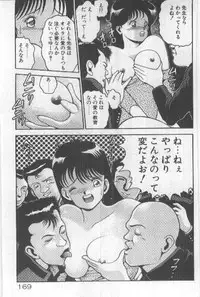 [Chataro] Watashi, Agechau!