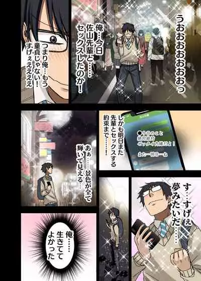 Yarasetekureru Senpai