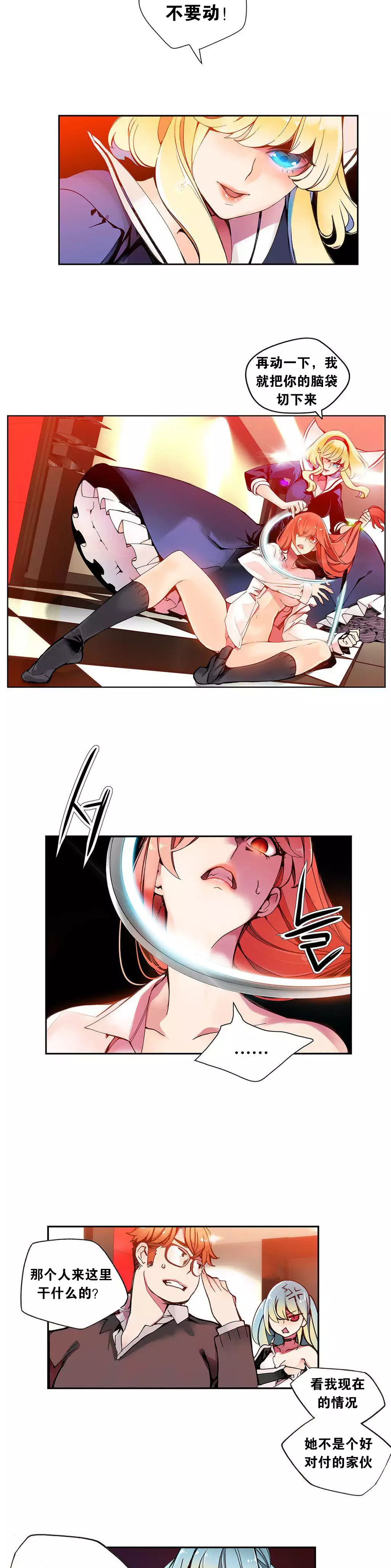 莉莉丝的脐带 Ch.1-24