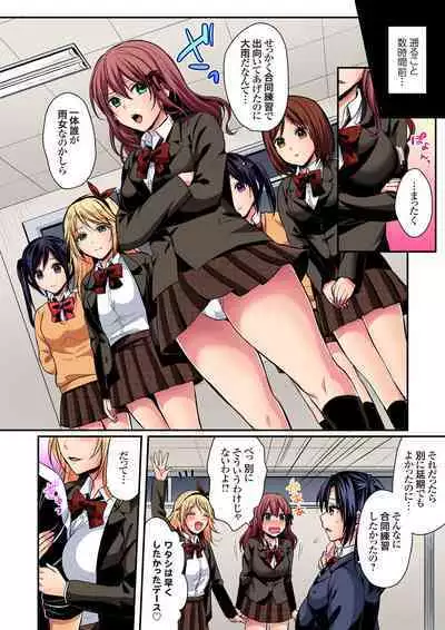 Rikujou Buin to Asedaku Ecchi ~ Coach! Shidoushite Kudasai! Ch. 1-27