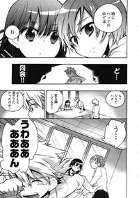 [James Hotate] Omocha No Ohime-sama | La Princesse De Jouet Vol. 3