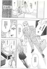 [Tanaka Kouji] Suteki na OL 1 | OL誘惑 1 [Chinese]