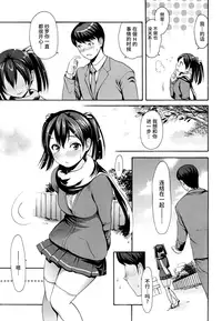 [E-Musu Aki] Toroman Style + Toranoana Leaflet [Chinese] [无毒汉化组]