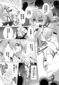 [Takahama Tarou] Hengen Souki Shine Mirage THE COMIC EPISODE1 (Seigi no Heroine Kangoku File DX Vol. 1) [Chinese] [清純突破漢化]
