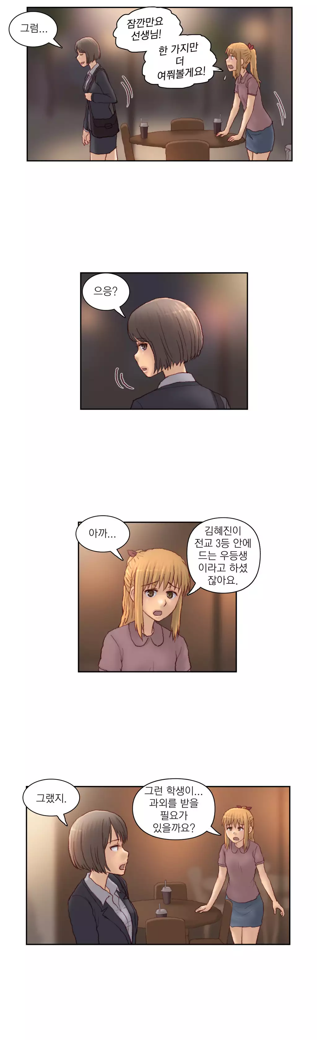 Wrath of the Tutoring Ch.1-42