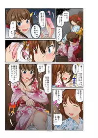 [Matsutou Tomoki] Exchange ~Osananajimi to Irekawari!~ Ch. 1-12