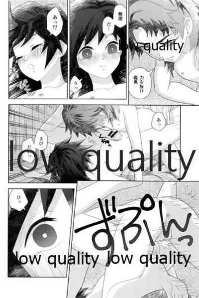 俺の同門が可愛すぎる件