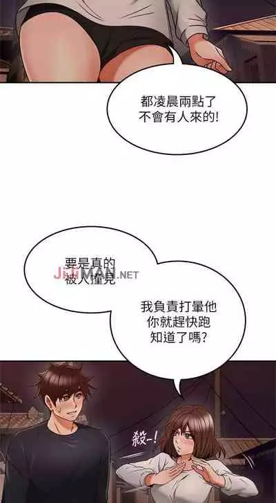 【周六更新】邻居人妻（作者：李周元 & 頸枕） 第1~50话