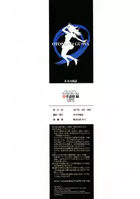 [Otonano Gu-wa (Yamada Tarou (Kamei))] Boshi Yuugi Ge - Mother and Child Game [Chinese] [ap个人汉化]