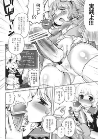 (Kouroumu 7) [Anata wo, Haijin desu. (Kou)] Koichi-chan no Ecchi na Hon ga Nai nara Watashi ga Kaku shika Nai janai!! (Touhou Project)