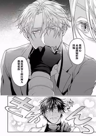 Undead Pappy | 吸血鬼爸比