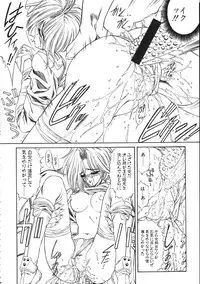 (C61) [NAS-ON-CH (NAS-O)] MILKY ANGEL