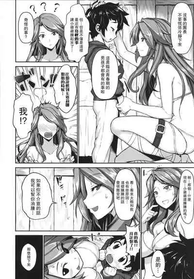 Uchi no Danchou wa Zenkuu Ichi Kawaii