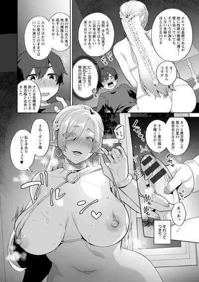 [Mogiki Hayami] Isekai Onee-san no Kiken na Yuuwaku - The Dangerous Seduction of an Older Woman in Another World [Digital]