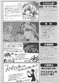 [Kacchuu Musume] Dennou Yuusai Roku