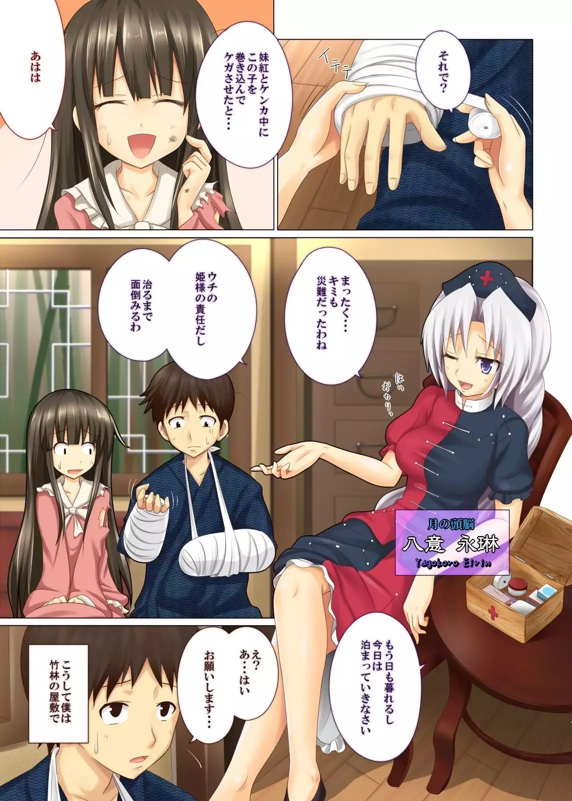 Gensoukyou Rakuenka Keikaku Soushuuhen Ichi