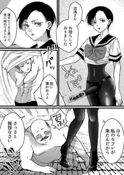 Sailor Fuku + Kyouei Mizugi no Mitsuga Sejou