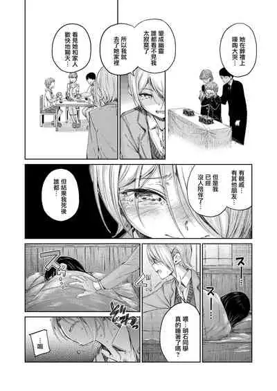 [freelife (Hamao)] Past [Chinese] [無邪気漢化組] [Digital]