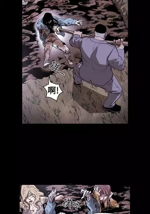 Honey trap 甜蜜陷阱 ch.8-14