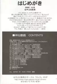 [Dress] Shinsen Engi