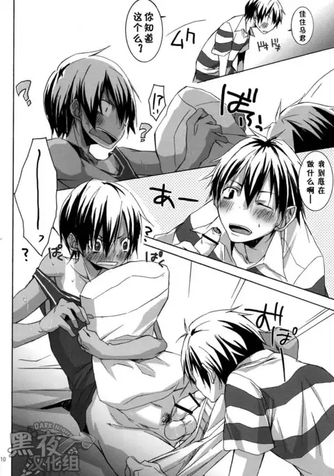 Shita Naname Migi P