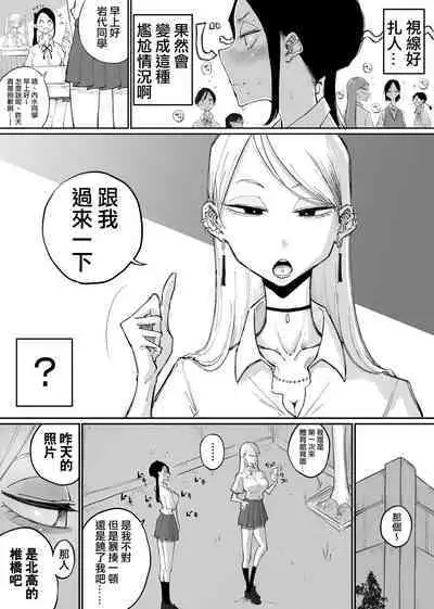 [Sky Dogma (Pandacorya)] Class no Group LINE ni Kanojo to Jigo Shot o Sodateagechatta yuri | 把和女友的事後照發到了班級群聊裡 [Chinese] [沒有漢化]