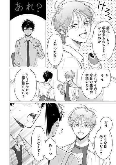 Toratsuki-kaichou, Teawase Negaimasu!! 1