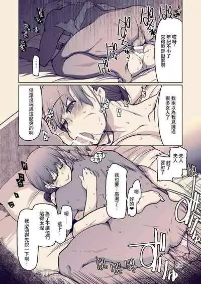 [Metamor (Ryo)] SYG -Sell your girlfriend-1.5 [Chinese]