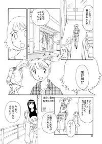 (C60) [Wougiya (Suehirogari)] 8 miles high vol.8