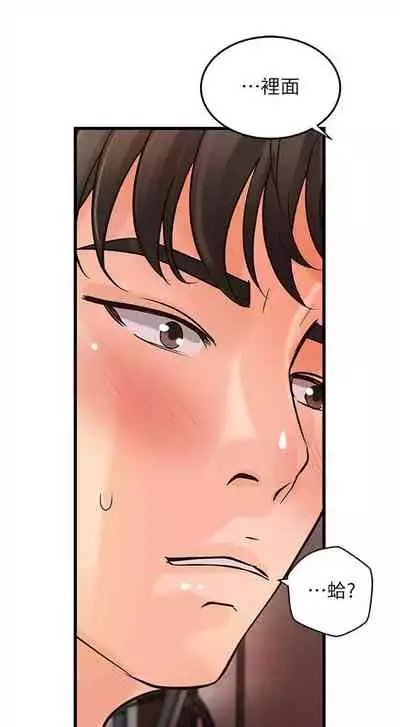 [週一] [肉味果實 & 金文圖] 御姐的實戰教學 1-33 官方中文（連載中）