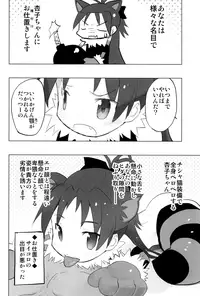 (COMIC1☆7) [Tanpopo (Anshin Mama)] MadoOn no Sekai dato Ossan wa Mahou Shoujo de Sunao na Kyouko-chan o Tsuremawashite Zaiakukan Bokki (Puella Magi Madoka Magica)