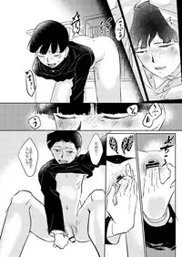 [Nekotowasabi (Umebook)] Mob-kun no Hitori de Dekiru kana? (Mob Psycho 100) [Digital]