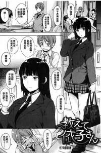 [Pennel] Sennetsu [Chinese]