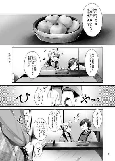 [Yoshio Ereki] Isekai Tensei Yuusha Yoshida Haruo wa Koi o Suru