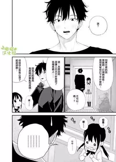 matatabi sou no siro kun|木天蓼庄的白先生