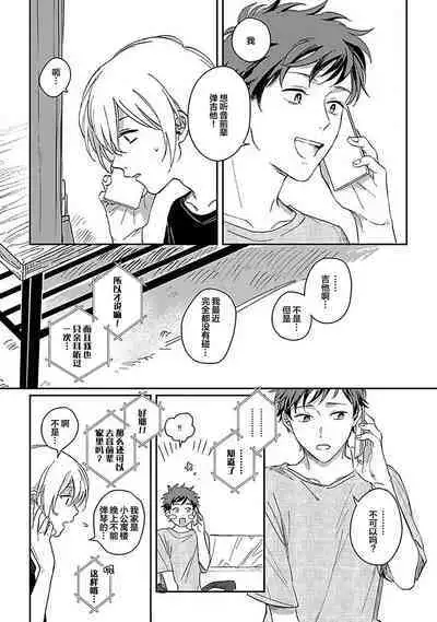 Ai dano, Koi dano. | 爱啦,恋啦。