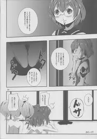 (SC53) [Shougentei (Kuon)] Yurarara (Yuruyuri)