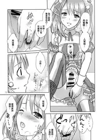 (C87) [MaSBeYa@ATK (AbiOgeneTic melodY KIss) -For Men's Side- (MaSBe Akyto)] You're my special sweetest cake! (THE IDOLM@STER SideM) [Chinese] [EZR個人漢化]