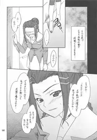 (C76) [P-Forest (Hozumi Takashi)] INTERMISSION_if Soushuuhen_C (Super Robot Wars OG: Original Generations)