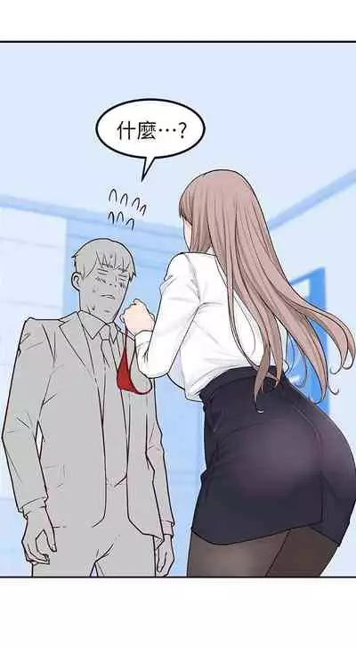 【周三连载】 我们的特殊关系 (新作) 第 1~22话