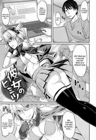 Kanojo no Himitsu | Her Secret