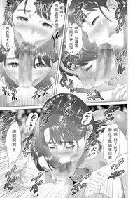 [Hy-dou (Hyji)] Kinjo Yuuwaku Tomodachi no Okaa-san Hen Kouhen [Chinese] [一路悲伤_個人汉化]