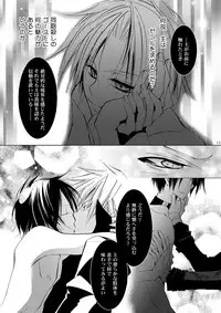 (C76) [La*Pis, Bel*Belly (Kuya Wataru, Tenkawa Sakura)] Hikatokage wa futatsu de hitotsu (07-Ghost)